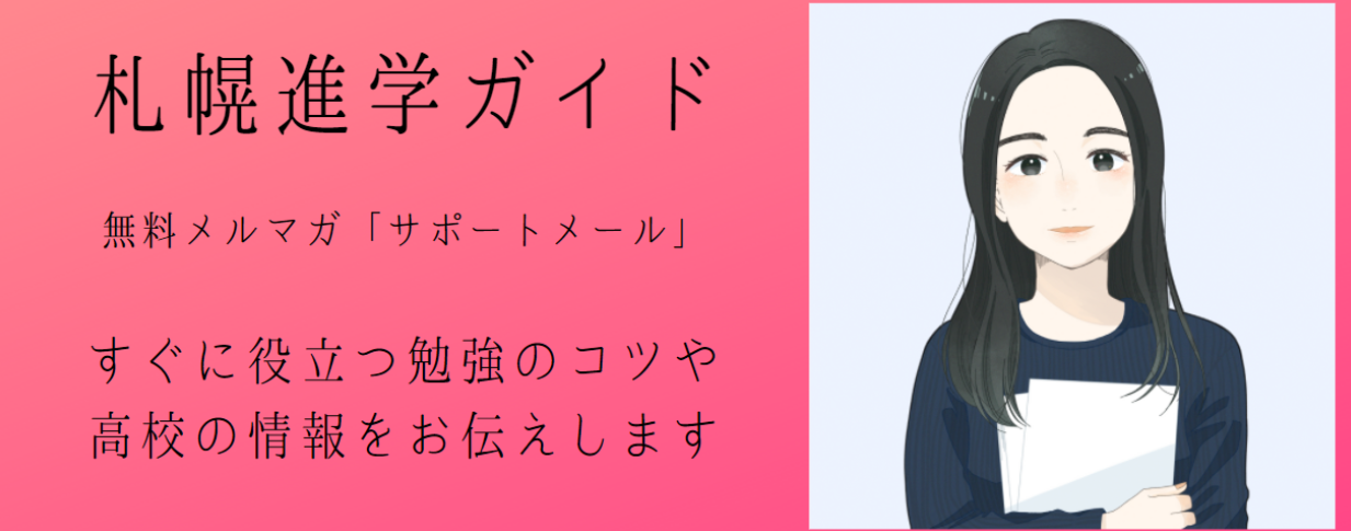 サポートメール　6月号（2）